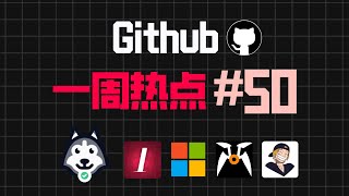 「Github一周热点50期」数据工程师学习手册、浏览器运行虚拟机、多智能体角色模拟、黑客情报工具和Go语言开发脚手架 [upl. by Adlay]