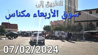 الطريق إلى سوق الغنم الأسبوعي الأربعاء مكناس اليوم 07022024 [upl. by Petigny]