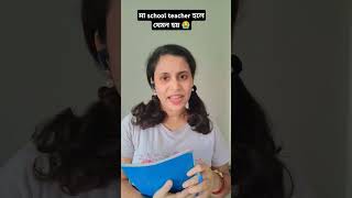 Viralvideo tiktokvideo schoolmemes schoollife bongposto [upl. by Althee27]