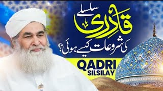 Qadri Silsile Ki Shurwat Kese Howi  Qadri Silsila Kya Hai  Giyarvi Special  Maulana Ilyas Qadri [upl. by Ldnek]