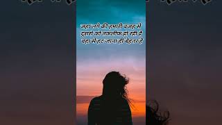 Jab kisi ko hamari vajah se taklif ho to😢🥺emotional shayari status WhatsApp statusshorts [upl. by Leigha611]