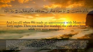 The Quran  Chapter 2 verses 4066 Surah alBaqarah [upl. by Iot]