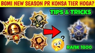 New Season Tier Reset System⁉️ Solo Rank 1800 Ace Dominator to Conqueror Best Strategy✅ [upl. by Mukerji193]