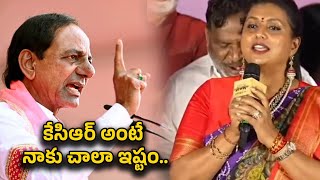 Telangana అంటే ఇష్టం KCR అంటే అభిమానం అందుకే ఈ సినిమా  RK Roja  Filmibeat Telugu [upl. by Evars145]