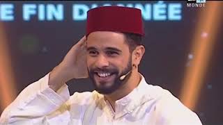 سكيتش زهير زائر الرائع جدا في حفل ليلة رأس سنة 2018  sketch zouhair zair sur Sahra 2m maroc [upl. by Lalaj]