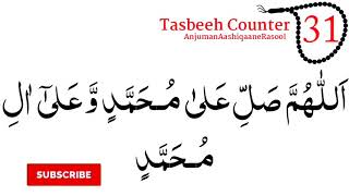 daily Darood Sharif 100 Times With Tasbeeh Counter Durood Ibrahim 100 Times darood sharif [upl. by Heshum]