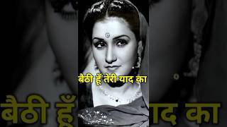 बैठी हूँ तेरी याद का लेके सहारा  Noor jehan amp Johara Bai  40s shorts alltimehitsongs3861 [upl. by Yaras]