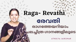 Raga Revathi A Familiarisation through Popular Film Songs and Carnatic Compositions [upl. by Pages]