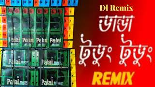 Danda Tudung Tudung Remix Dj DL Remix Bengali Dj SongDandatudung [upl. by Notnil224]