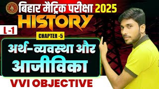 अर्थव्यवस्था और आजीविका  Class 10th history chapter 5 question answer in hindi  Bihar Board [upl. by Yer733]