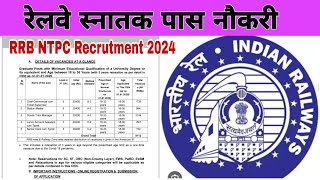 RRB NTPC Recrutment 8113 post 2024  railway bharti 2024 Govt bharti 2024 [upl. by Berte]