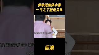 师承班集体中毒，师傅一气之下赶走孙头头，无家可归的她只好送起了外卖zhaolusi 赵露思 中医 赵露思电视剧 [upl. by Gaige]