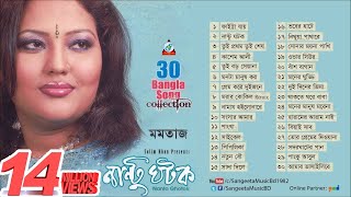 Nantu Ghotok  Momtaz  নান্টু ঘটক  30 Bangla Song Collection  Audio Album [upl. by Ganley]