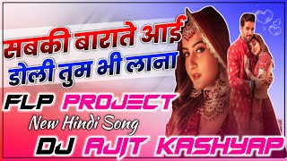 Sab Ki barate Aai Doli Tum Bhi Lana New Letest Hindi Dj Song Flp Project Dj Ajit KaShyaP [upl. by Haila]