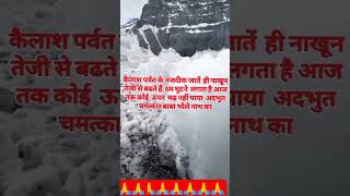 Har har mahadev 🙏🌹❤️🤗 you tube shorts vedio [upl. by Matlick175]