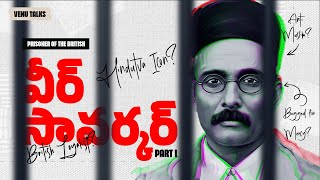 Who is Savarkar in Telugu  Savarkar Biography in Telugu Venu Talks Part1 [upl. by Salzhauer659]