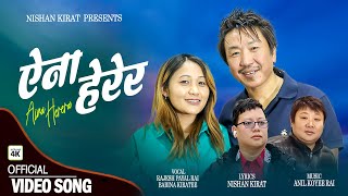 New Song Aina Herera ऎना हेरेर  Rajesh Payal Rai  Babina Kiratee  Nishan Kirat  Anil Koyee [upl. by Chinua5]