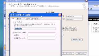 KHD メール設定Outlook2003 [upl. by Fayre]