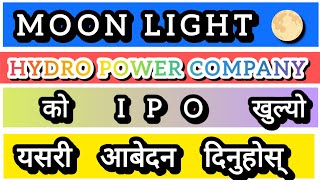 Moonlight 🌙 Hydropower Company Ko IPO Khulyo  How To Apply IPO  Moonlight Hydropower Company IPO [upl. by Oiliduab]