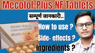 Mecofolplus NF Capsule in hindi  Mecofolplus nf benifits  Mecofol plus nf tablet  mecofol plus [upl. by Shantha]