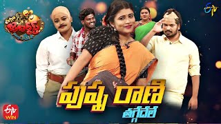 quotPushpa movie Spoof  Rohini amp Galata Geetu Special Skit  Extra Jabardasth  25th February 2022 [upl. by Connelly191]