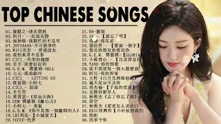 Top Chinese Songs 2024  Best Chinese Music Playlist  Mandarin Chinese Song Chinese songs [upl. by Ecirehc]