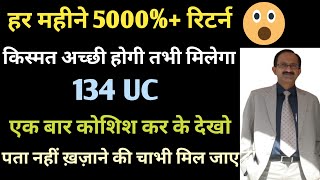 हर महीने 5000 रिटर्न किस्मत वालों को ही मिलता है 134 UCs कोशिश कर के देखो पता नहीं मिल ही जाए [upl. by Neemsay]