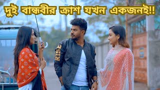 Moner Sathi  মনের সাথী  Musfiq R Farhan  Samira Khan Mahi  Anika Mim  New Bangla Natok 2023 [upl. by Ylera]