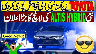 Big update about Toyota Corolla Altis Hybrid launch in Pakistan [upl. by Housum892]