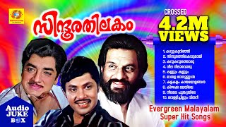 Sindhoora Thilakam  Ever Green Malayalam Superhit Songs  Crossed 42 Million Views  Cover Version [upl. by Rheinlander473]