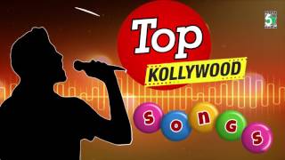 Top kollywood Super Hit Collection Audio Jukebox [upl. by Leahcir383]