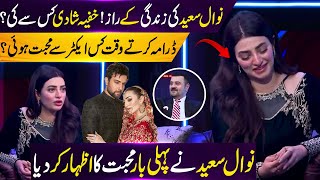 Actress Nawal Saeed Talking About Her First Love Marriage and Future  Mind Na Karna  Ahmad Butt [upl. by Llyrrad]