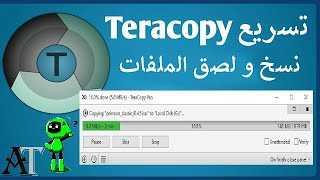 تحميل و شرح برنامج TeraCopy زيادة سرعة نقل الملفات على ويندوز و الفلاشة و حل مشكلة بطئ النسخ واللصق [upl. by Ronoh868]