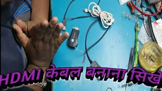 Hdmi any cast ko thik kese kare।। वीडियो देखे 200  working video [upl. by Stag356]