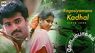 Ragasiyamanathu Kadhal  Offical Video Song  Kodambakkam  Nandha  Diya  Sirpy ddmusic [upl. by Sadick367]