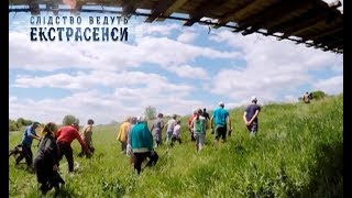 Мальчик на кладбище – Следствие ведут экстрасенсы 2018 Выпуск 14 от 26022018 [upl. by Natka]