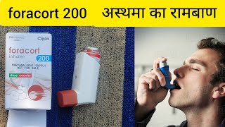 formoterol fumarate and budesonide inhaler  foracort 200 inhaler how to use in hindi [upl. by Hedelman]