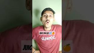 Juice pila Do मोसंबी 🍊😂 shorts juicepilado mems memscomedy comedyshorts trendingshorts viral [upl. by Pelag]