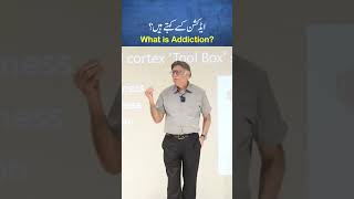 What is addiction [upl. by Ayad]