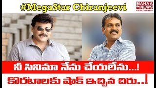 Mega Star Chiranjeevi Postponed Movie Shooting With Koratala Siva  MAHAA ENTERTAINMENT [upl. by Ylehsa126]