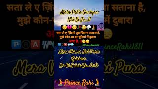 🙇‍♂️Mera Viswas Hai Pura💯💯 ⏲♎Prince Rahi♎⏲ panjabistatus brokenheart missyou shotrs trending [upl. by Anirda846]