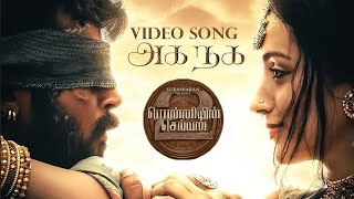 Aga Naga  Video Song  PS2 Tamil  A R Rahman  Mani Ratnam  Karthi Trisha  Subaskaran  Lyca [upl. by Leda]