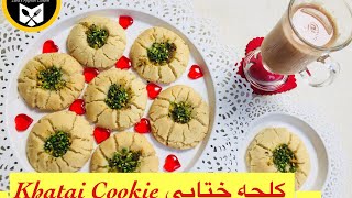 KULCHA KHATIA RECIPE AFGHANI KOLCHA EID RECIPE عيد كلچه ختايى  كلچه خطايى  طرز تهيه كلچه شيرين [upl. by Aloysius]