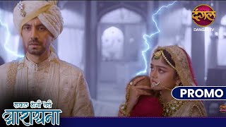 Safal Hogi Teri Aradhana  15 Nov 2024 आराधना माधवदास को कौन सा सच बताएगी Promo  Dangal TV Promos [upl. by Sam]