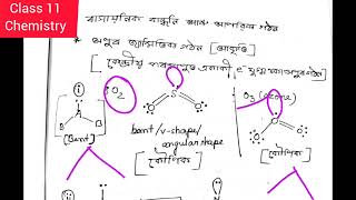 LEC 16। chapter 4। class 11 chemistry in Assamese। geometry of molecules having lone pair electron। [upl. by Ferdinanda]