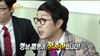 Infinite Challenge Muhan Company2 01 무한상사2 20120121 [upl. by Ikcaj]