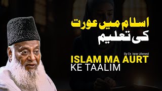 Islam Ma Aurt Ke Taalim  Dr Israr Ahmed  Baat Haq Ki [upl. by Boigie]