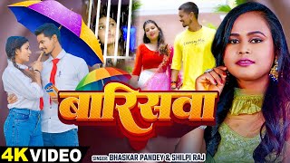 Video  Shilpi Raj  बरिसवा  Bhaskar Pandey  Ft Karishma Singh  Barisawa  Bhojpuri Song 2024 [upl. by Lalise404]