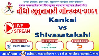 Fourth Khudunabari Gold Cup 2081 II KANKAI vs SHIVASATAKSHI [upl. by Asennav]