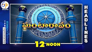 12 NOON  12th September 2023  Ghantaravam  News Headlines  ETV Telangana [upl. by Mcmullan]